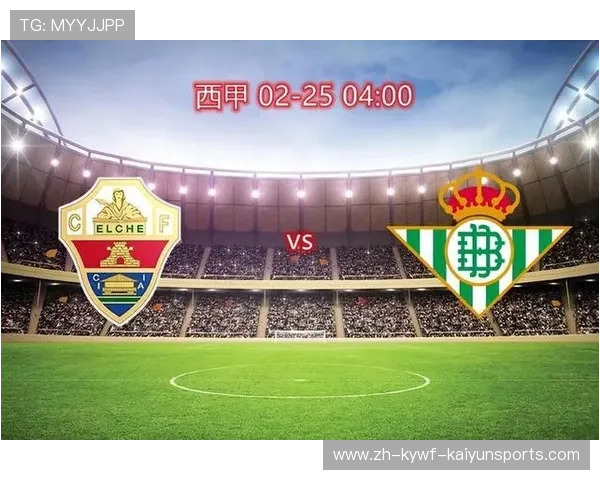 西甲联赛赛程顺序逻辑及强弱队分布解析