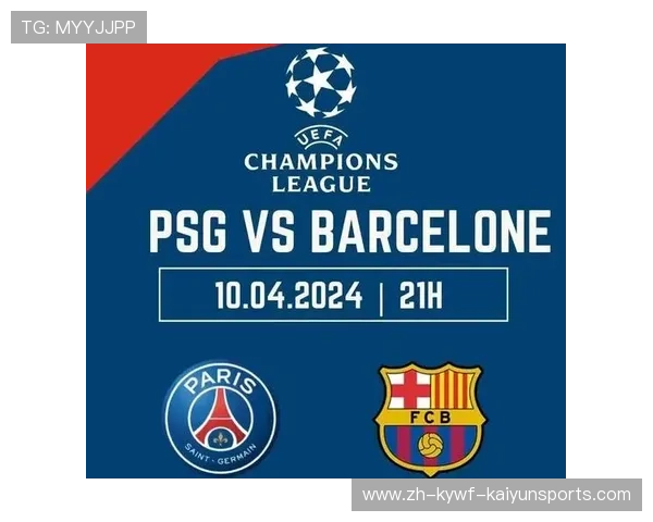 大巴黎马竞携手挺进欧冠4强巴萨11年无缘冠军成焦点